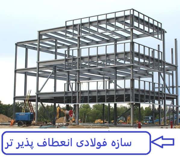 مزایای سازه فولادی