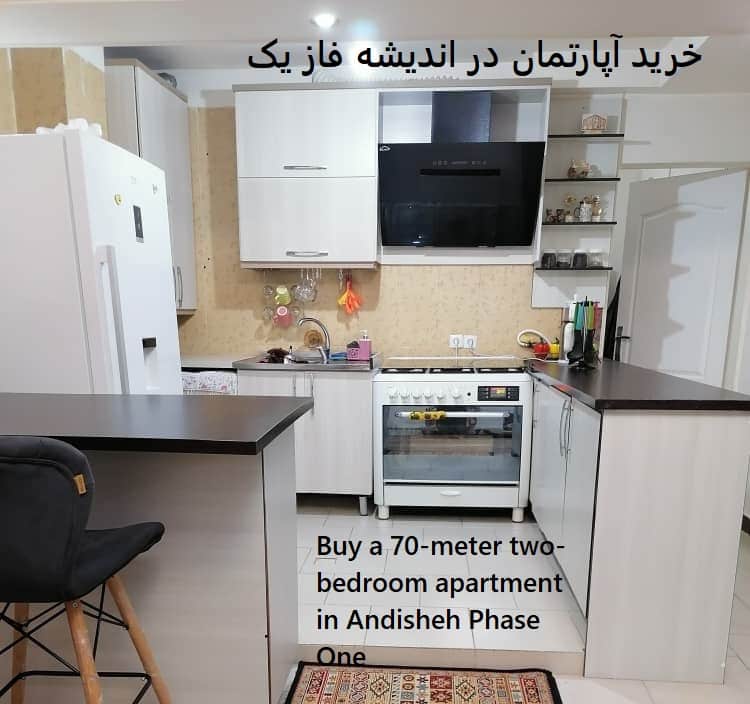 خرید آپارتمان 70 متری اندیشه فاز 1