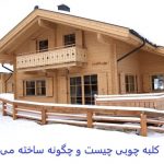 کولبه چوبی چیست