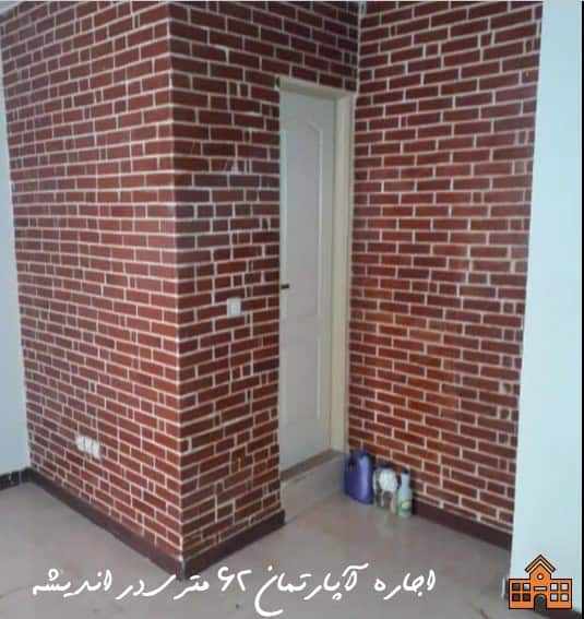 رهن و اجاره آپارتمان 62 متری آسانسور دار فاز یک