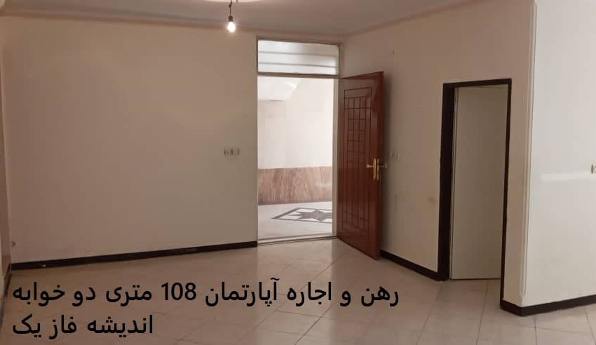 rent-108-meter two-bedroom apartment-Andisheh