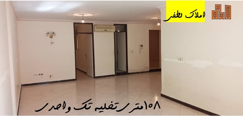 رهن و اجاره آپارتمان فاز یک 108 متری