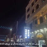بررسی فاز های اندیشه برای سرمایه گذاری و زندگی