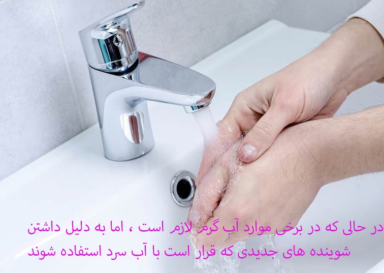 آب سرد