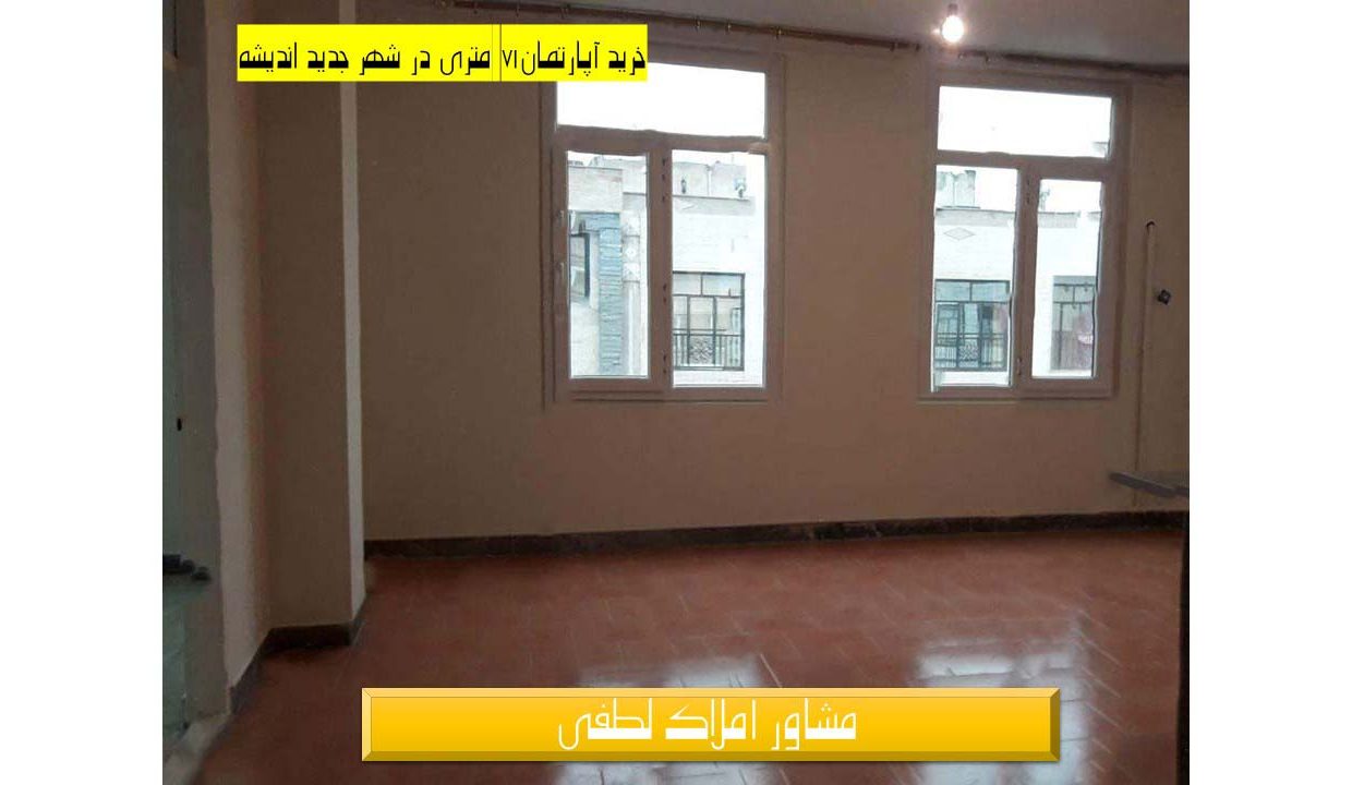 buy-aparteman-71-metrii-faz1-andisheh