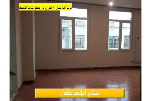 buy-aparteman-71-metrii-faz1-andisheh