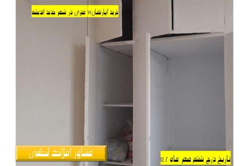 buy-melk-71-metri-faz1-andisheh