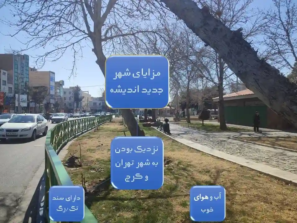 مزایای شهر جدید اندیشه