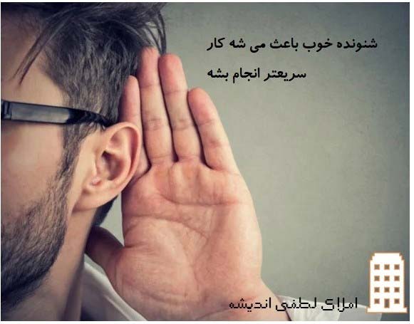 شنوده خوبی باشید