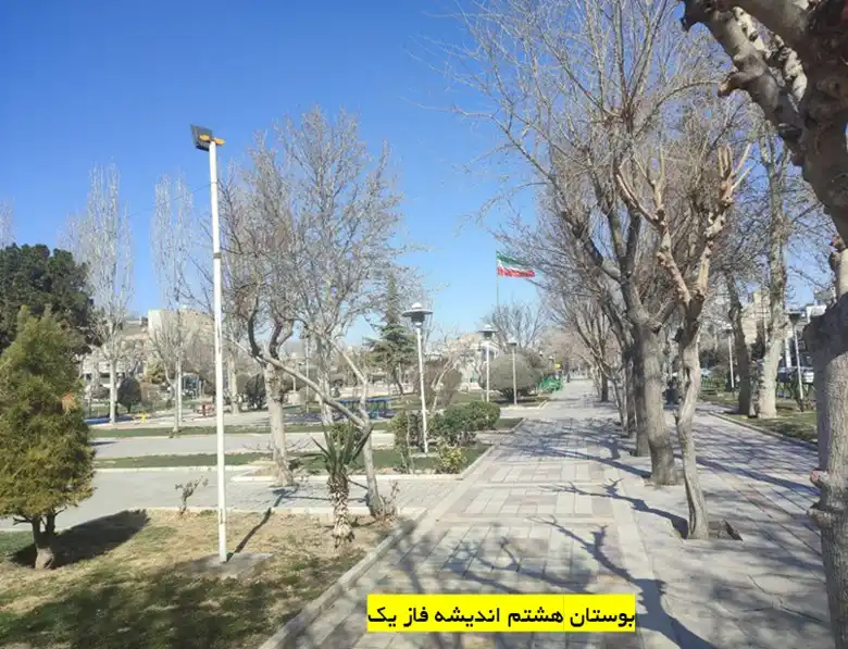بوستان هشتم