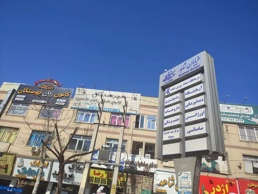 امکانات سر فاز یک اندیشه